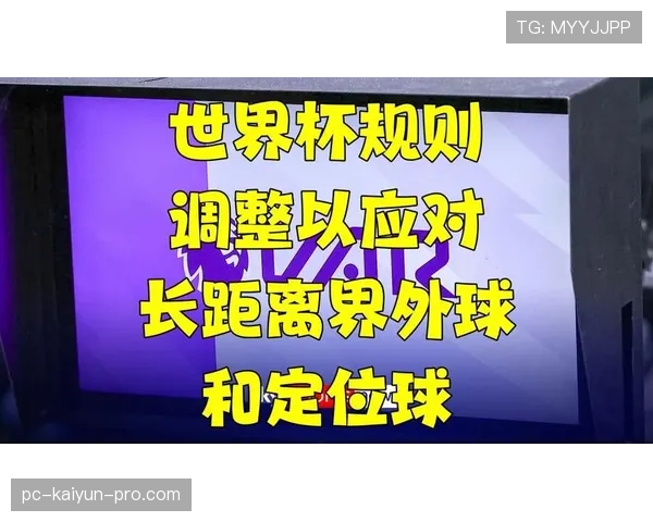 界外球规则全解析：何时判界外球最容易出错？