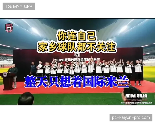 国际米兰阵容老化问题逐步显现，阶段性影响球队竞争能力稳定性承压