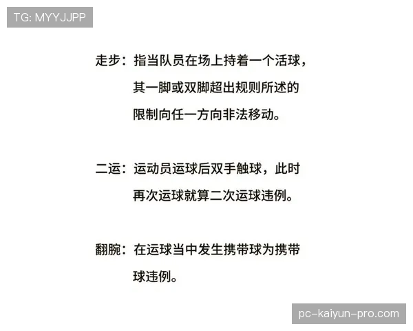 篮球规则详解：什么是投篮犯规及其判定标准？