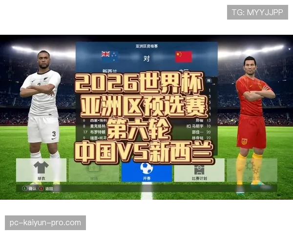 2026世界杯规则下资格怎么确认 2026世界杯规则下资格怎么确认